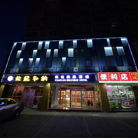 Century Hua Na Loves Boutique Hotel Ціндао Екстер'єр фото