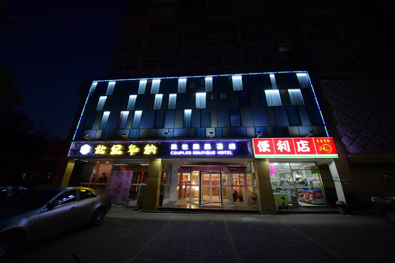 Century Hua Na Loves Boutique Hotel Ціндао Екстер'єр фото